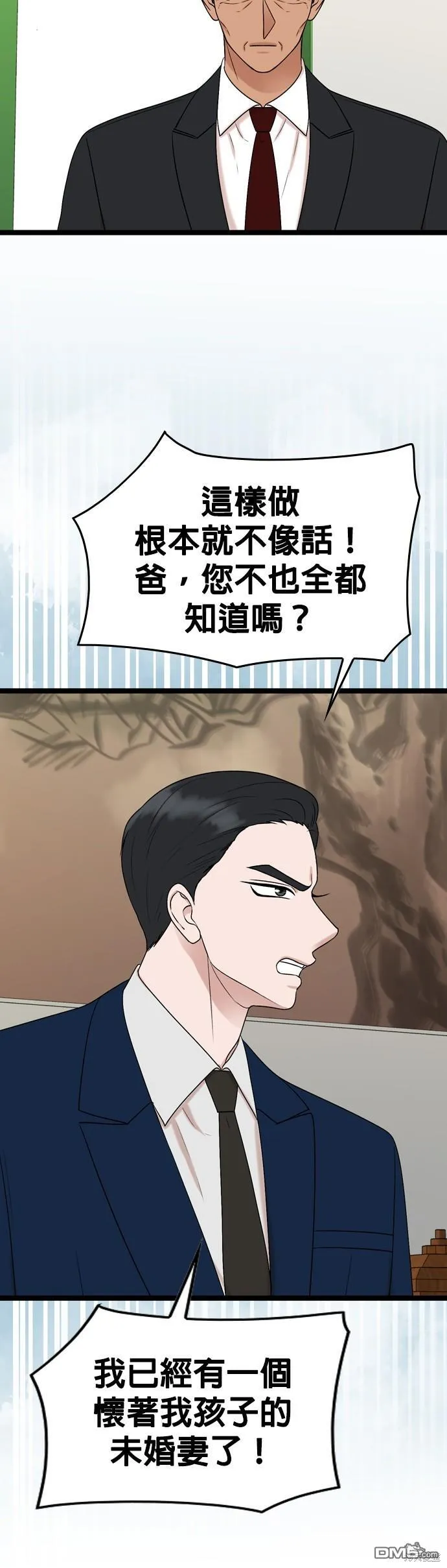 第82话 第7页