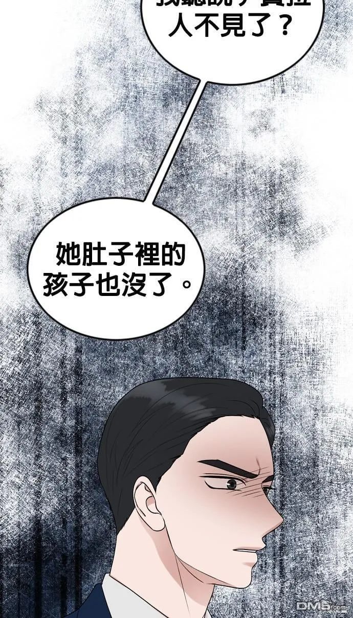 第82话 第9页