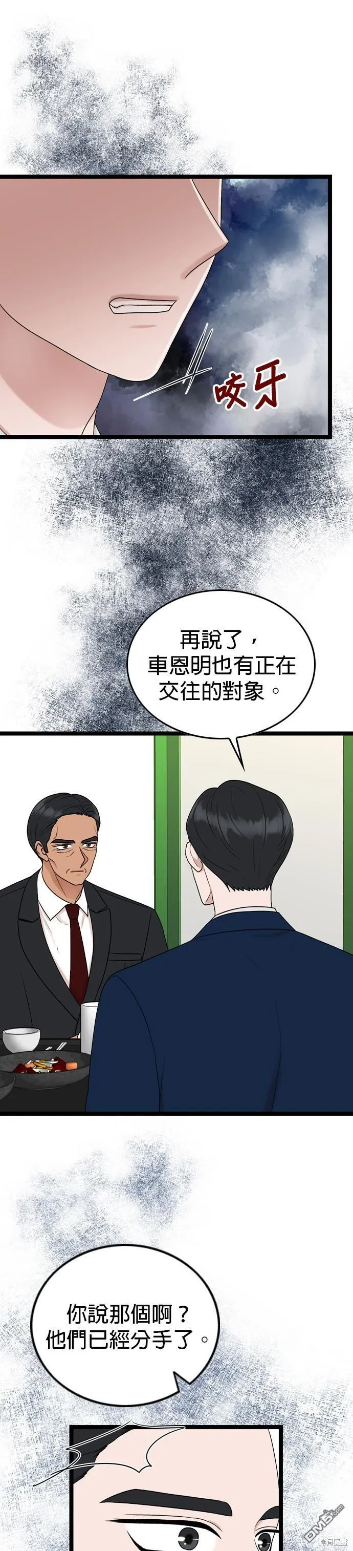 第82话 第11页
