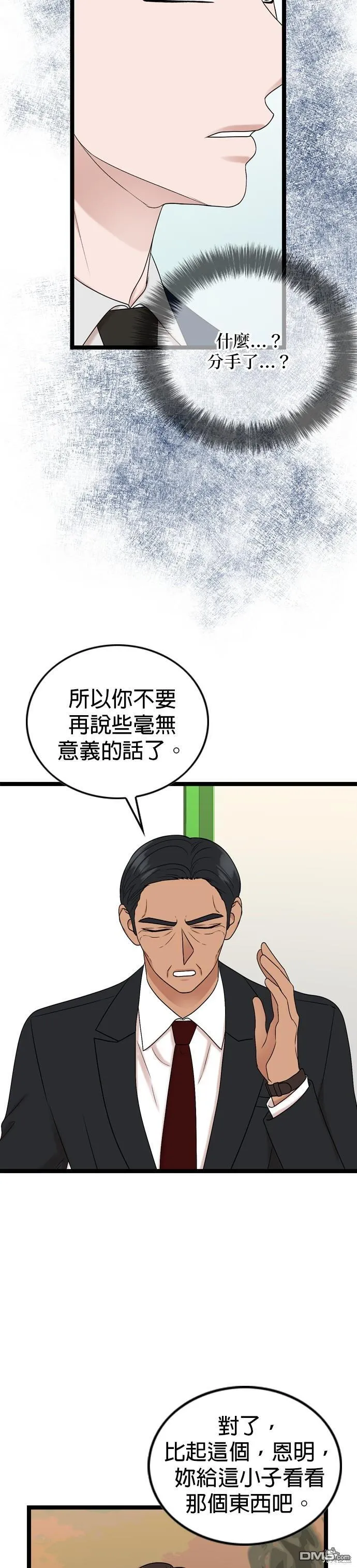 第82话 第12页