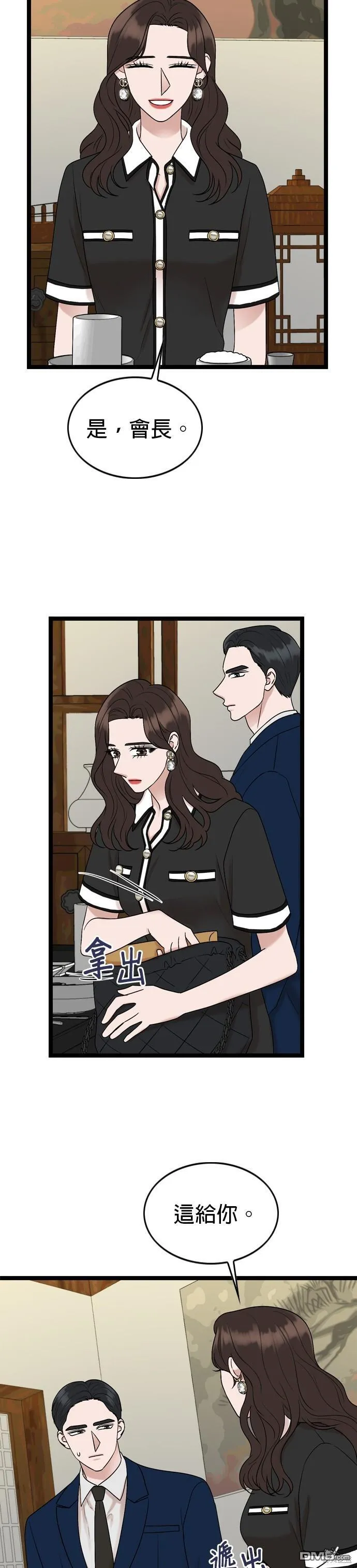 第82话 第13页