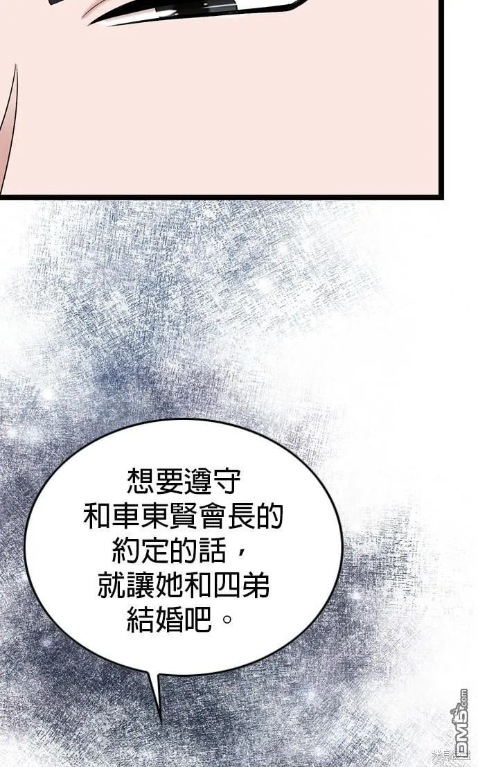 第82话 第18页