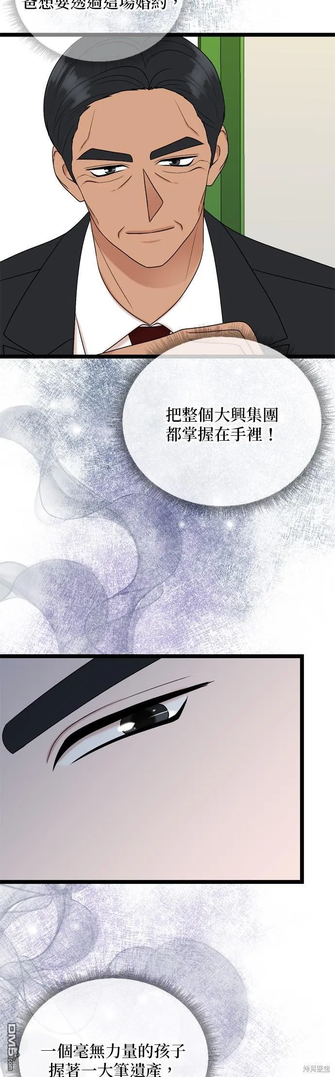第82话 第21页