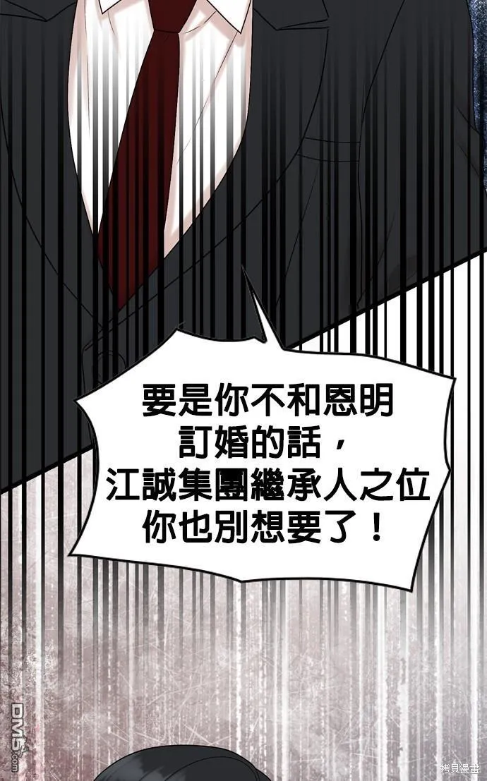 第82话 第25页