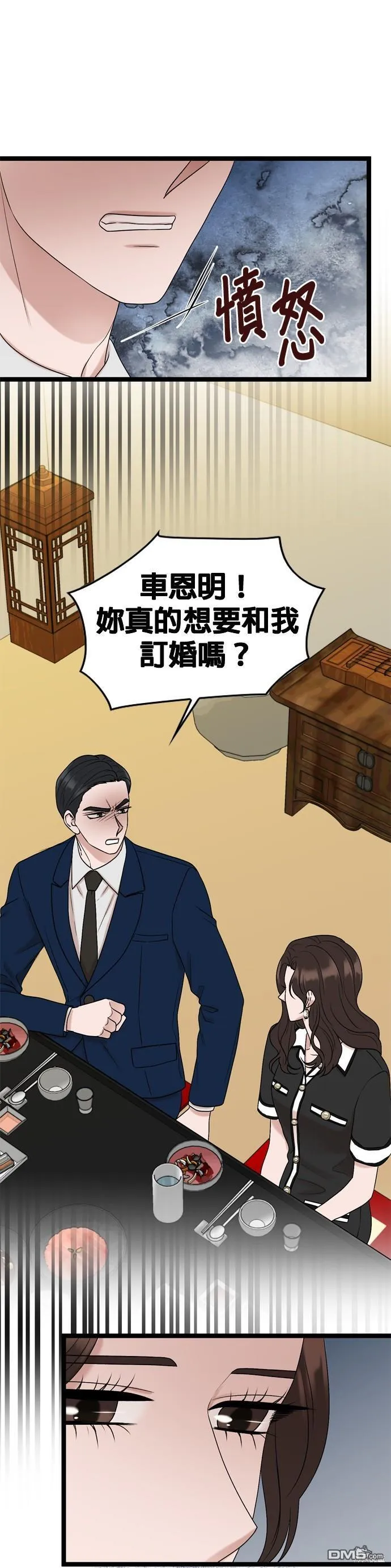 第82话 第27页