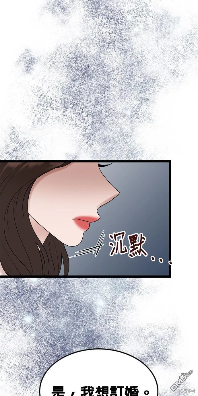 第82话 第28页