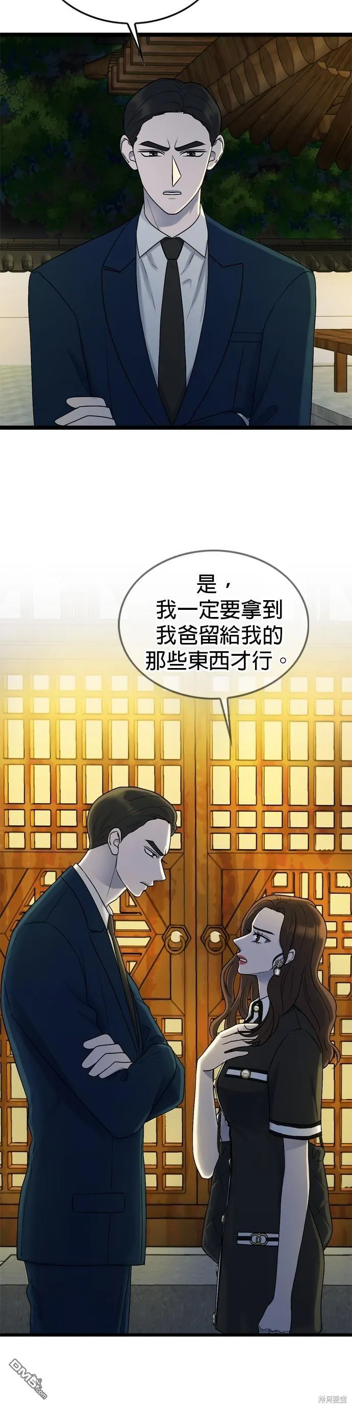 第82话 第33页