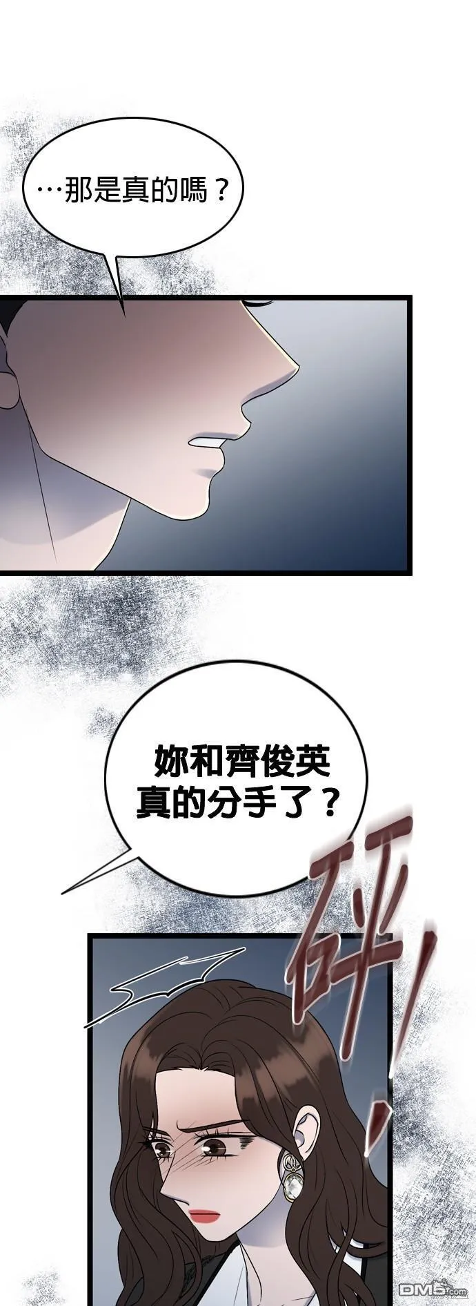 第82话 第34页