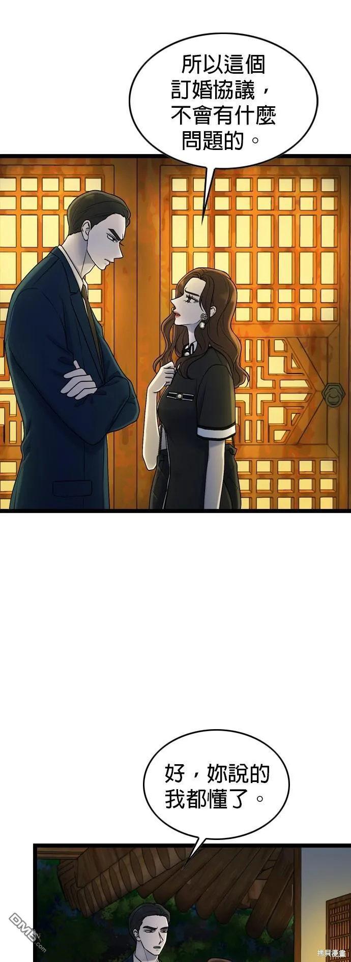 第82话 第37页