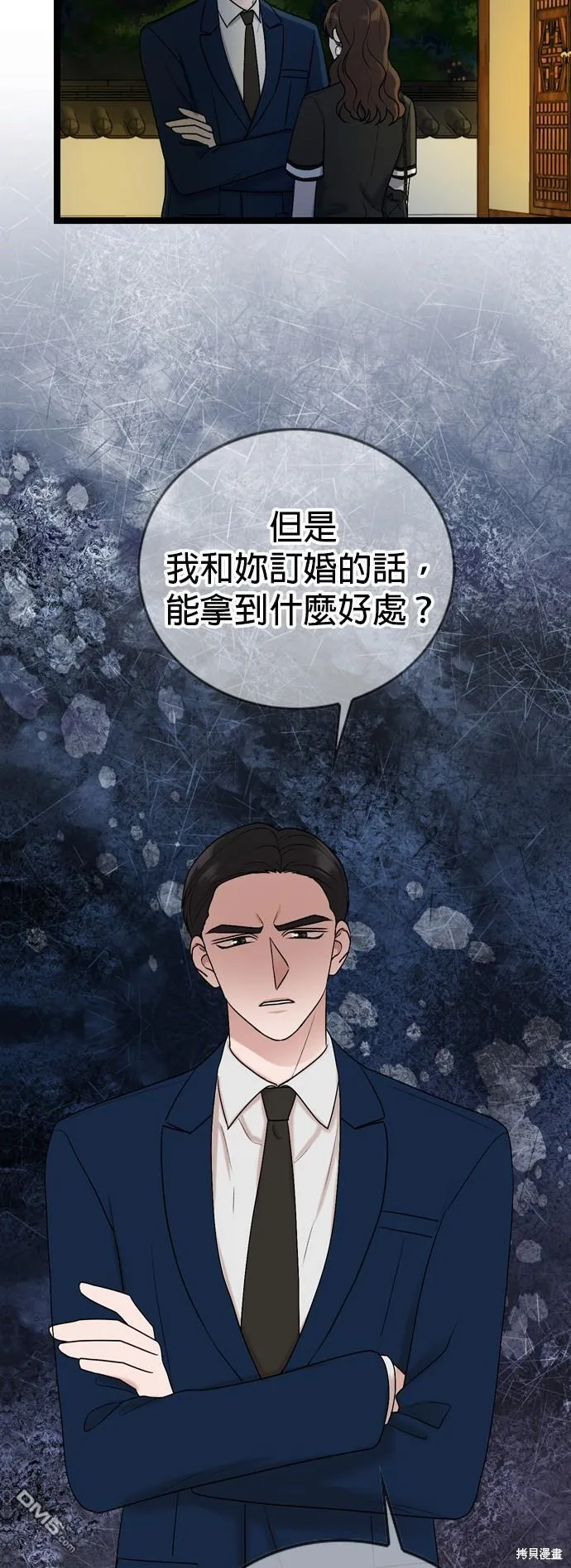 第82话 第38页
