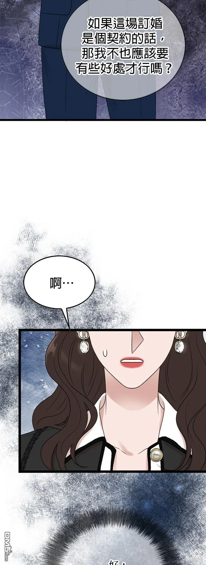 第82话 第39页