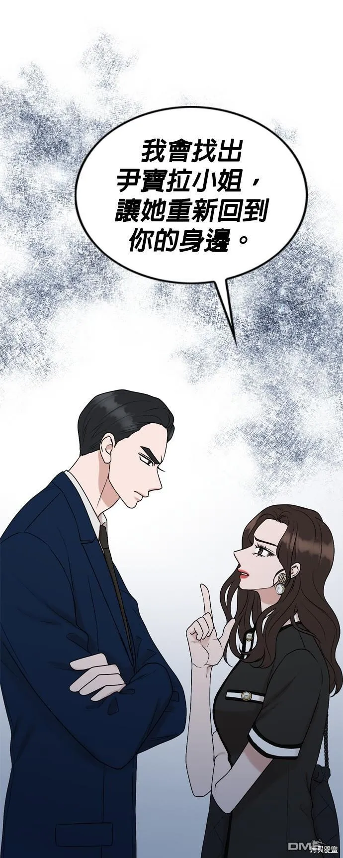 第82话 第42页