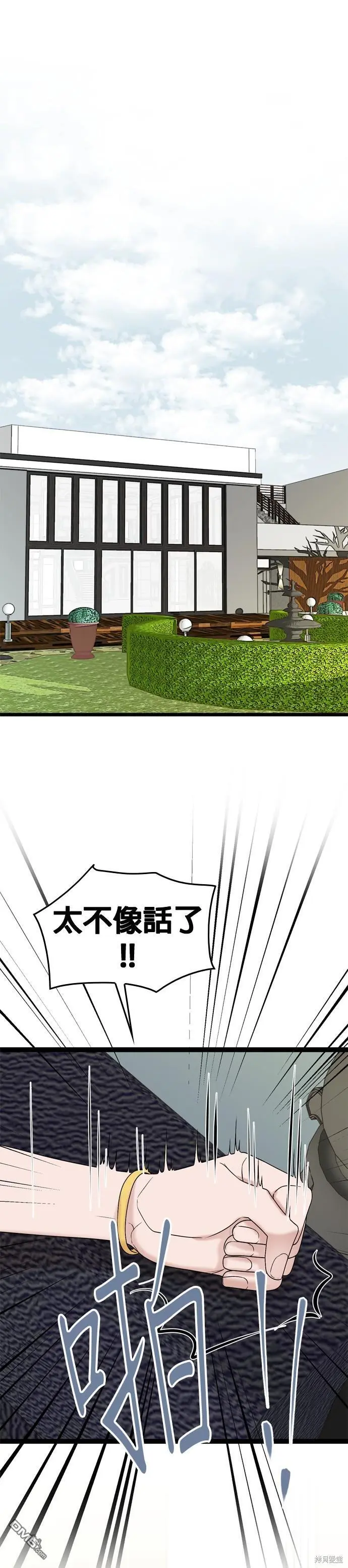 第87话 第1页