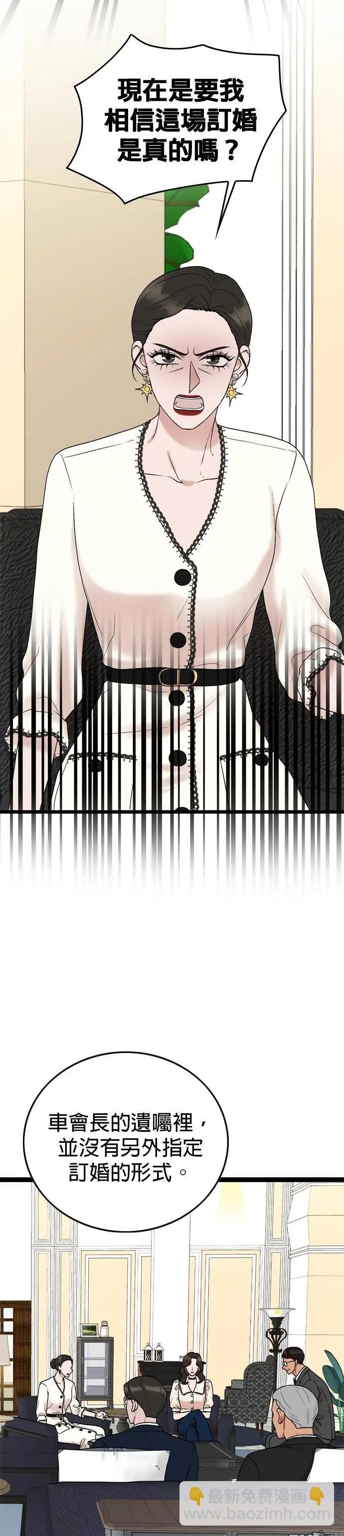 第87话 第2页
