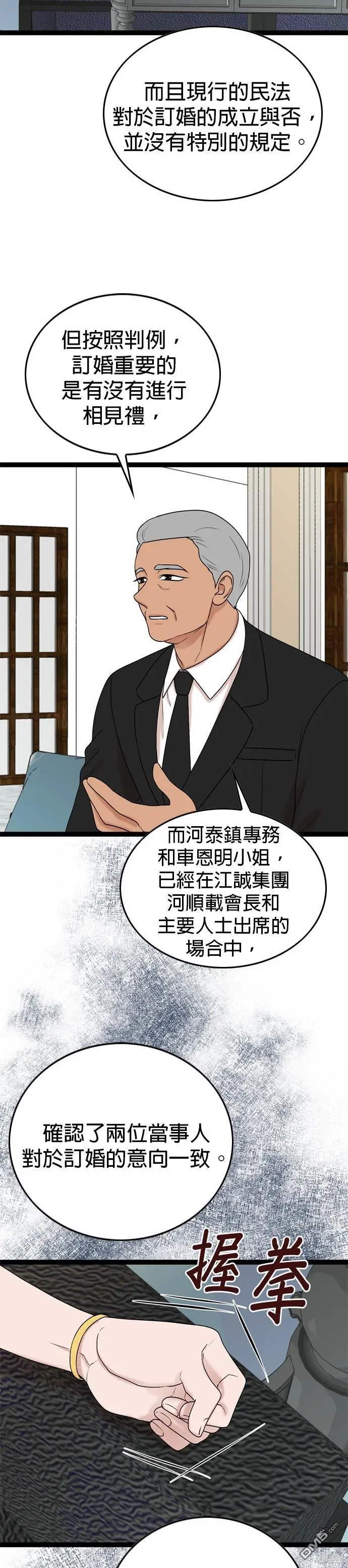 第87话 第3页