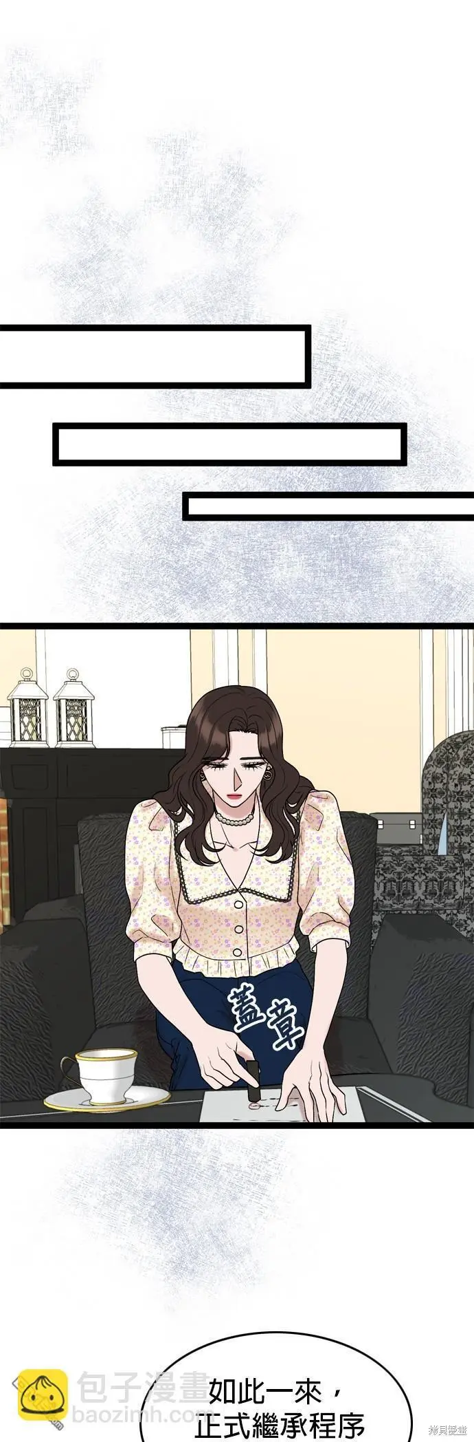 第87话 第6页