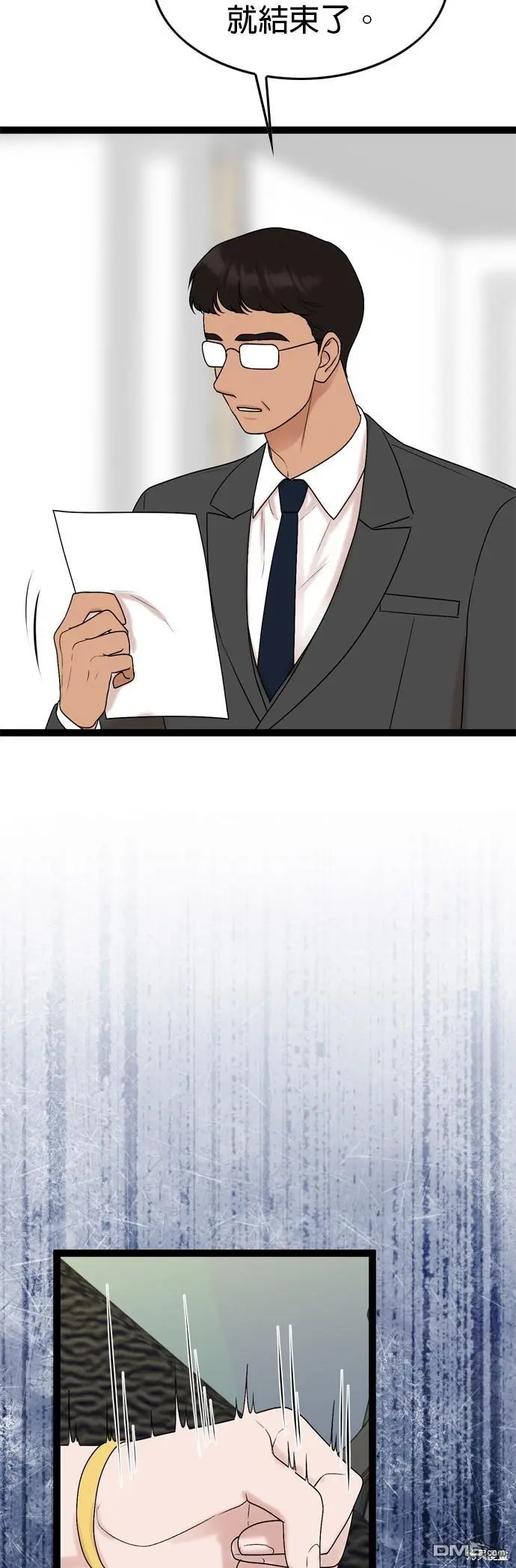 第87话 第7页