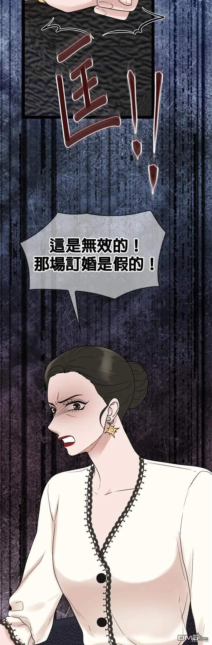 第87话 第8页