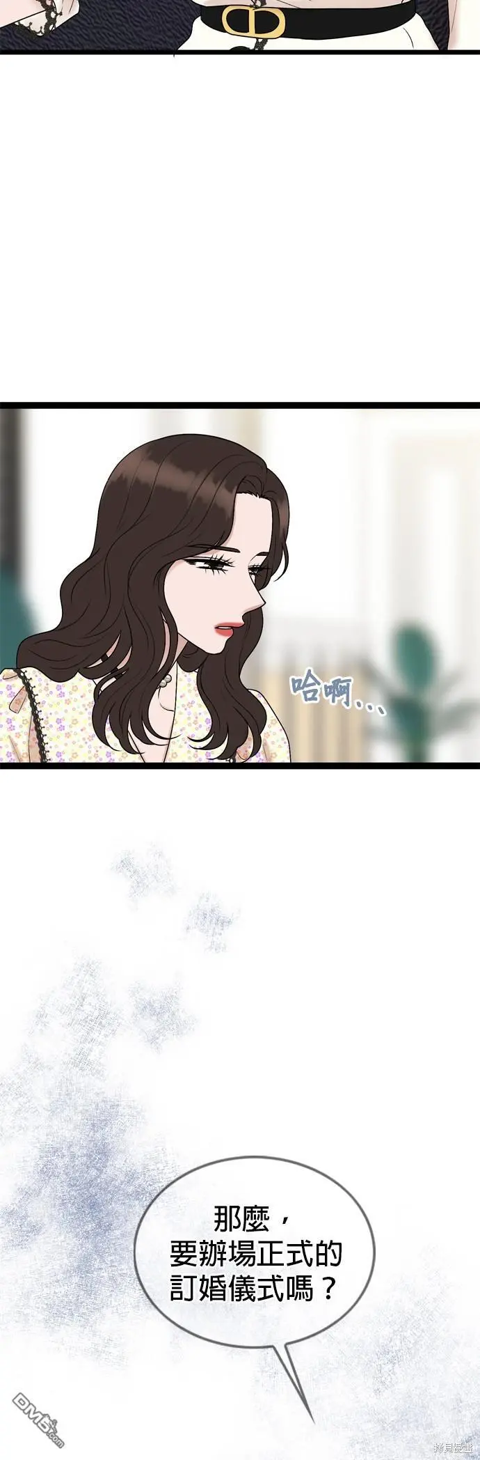 第87话 第9页