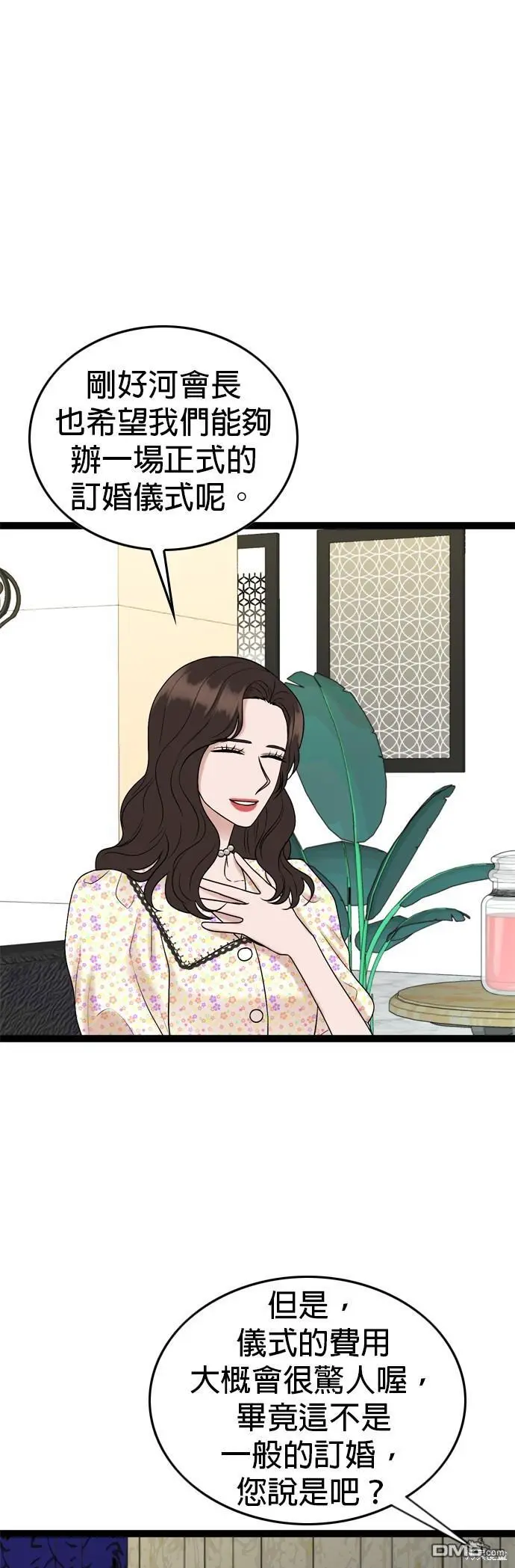 第87话 第11页