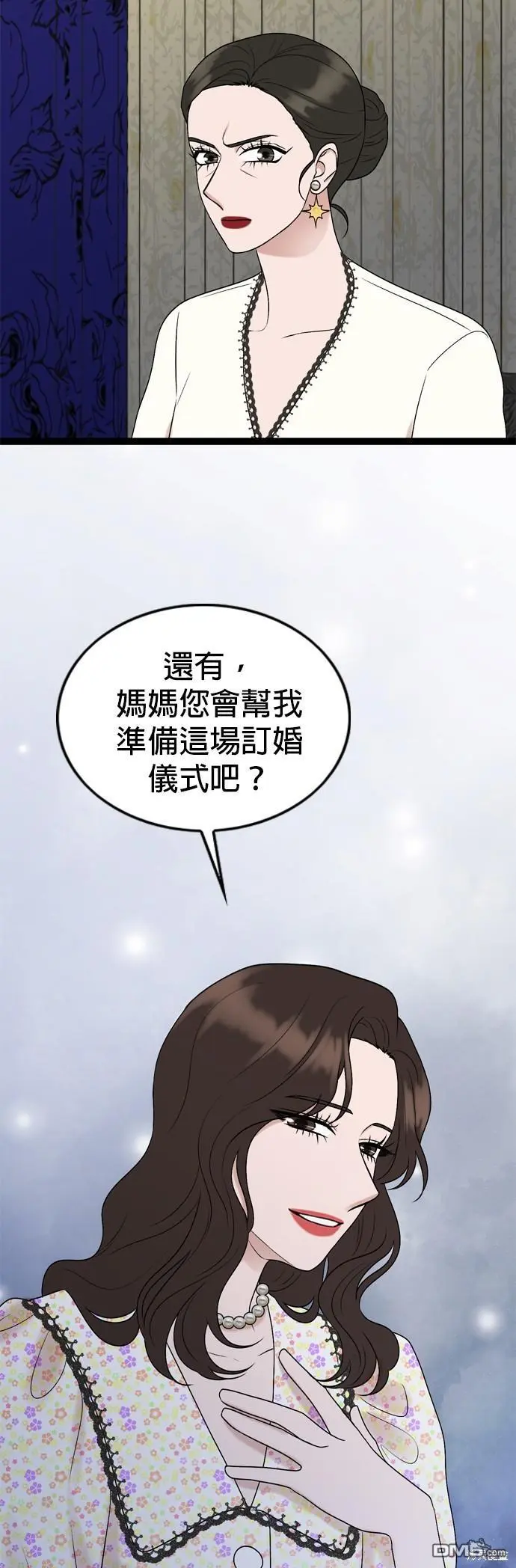 第87话 第12页