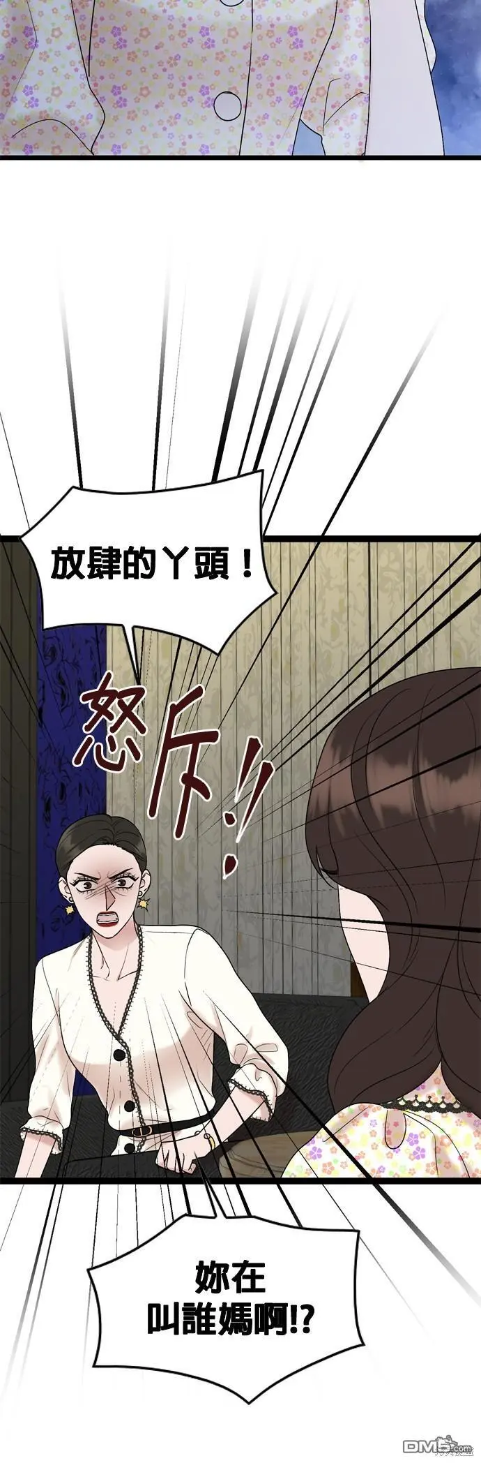 第87话 第13页