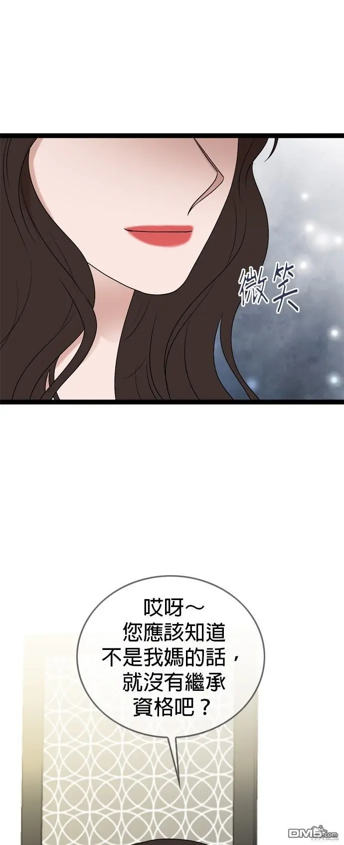 第87话 第14页