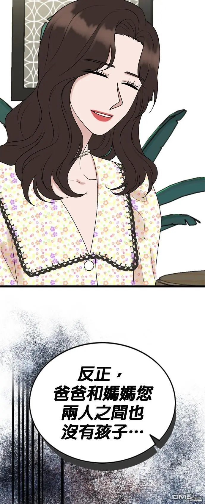第87话 第15页