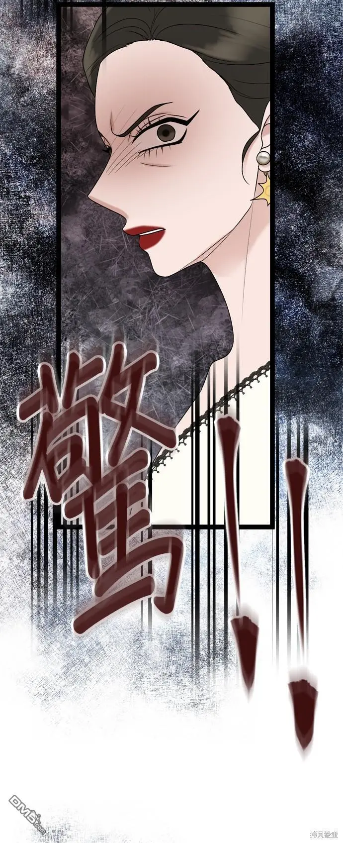 第87话 第16页