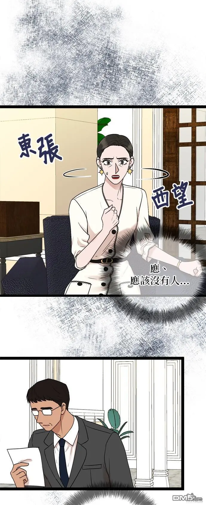 第87话 第17页