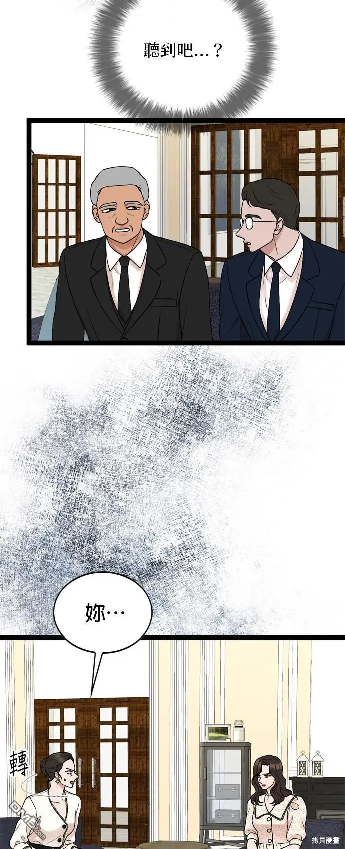 第87话 第18页