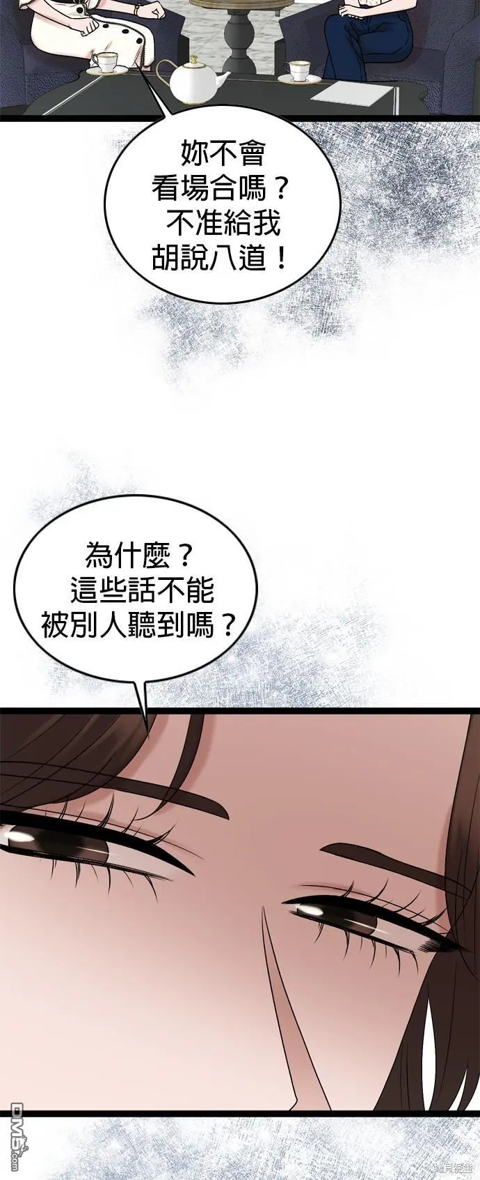 第87话 第19页