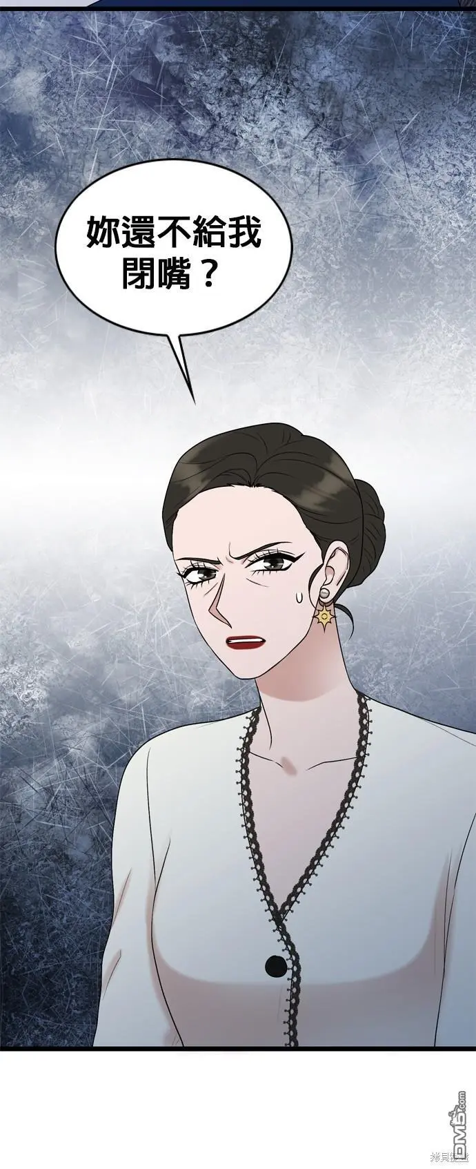 第87话 第21页