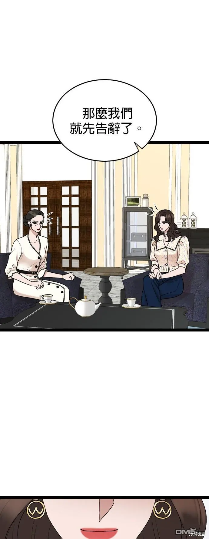 第87话 第22页
