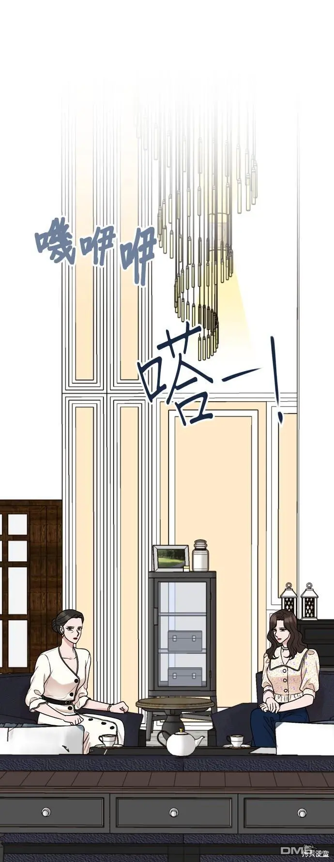 第87话 第25页