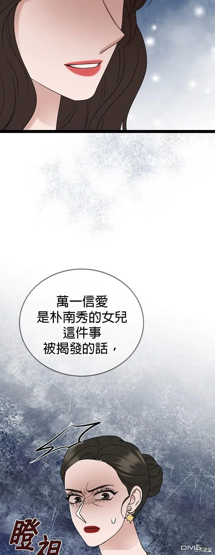 第87话 第27页