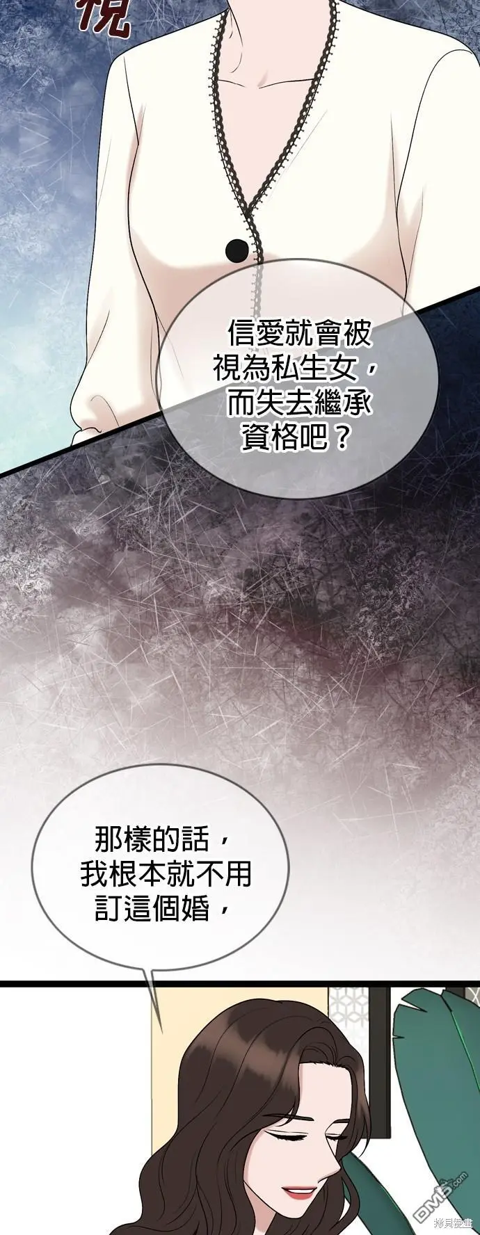 第87话 第28页