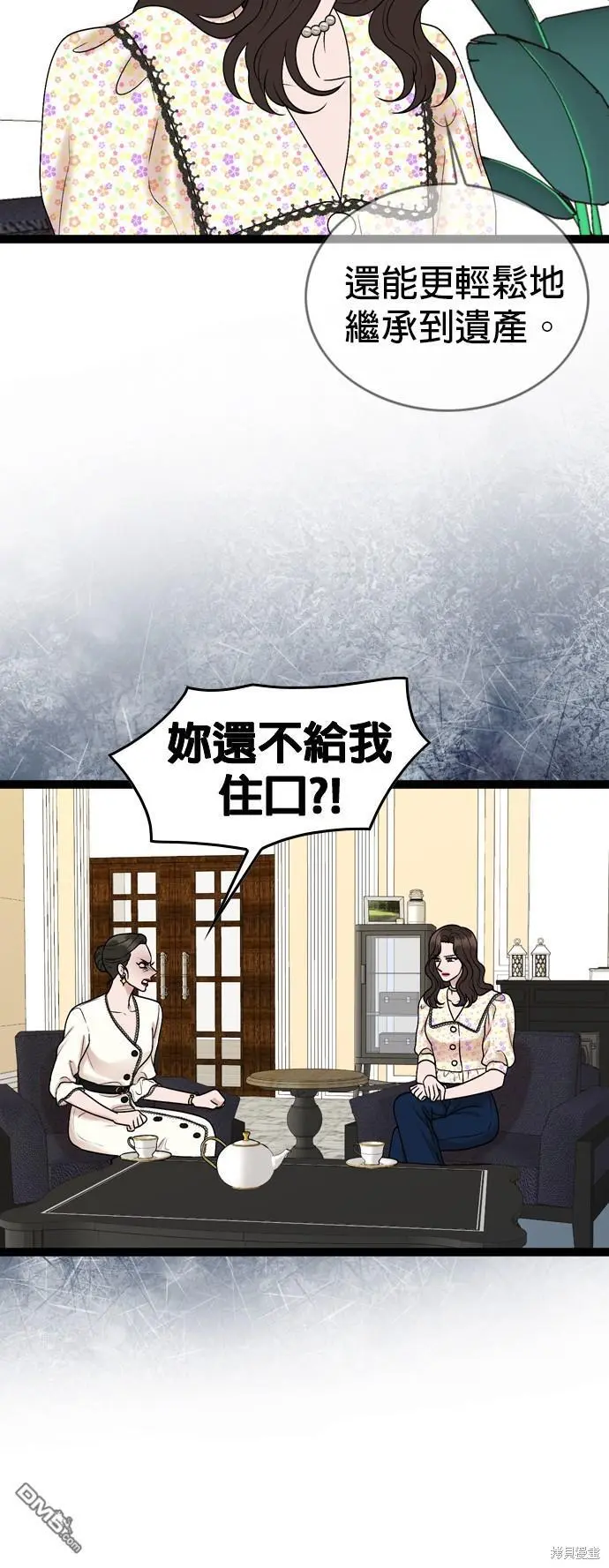第87话 第29页
