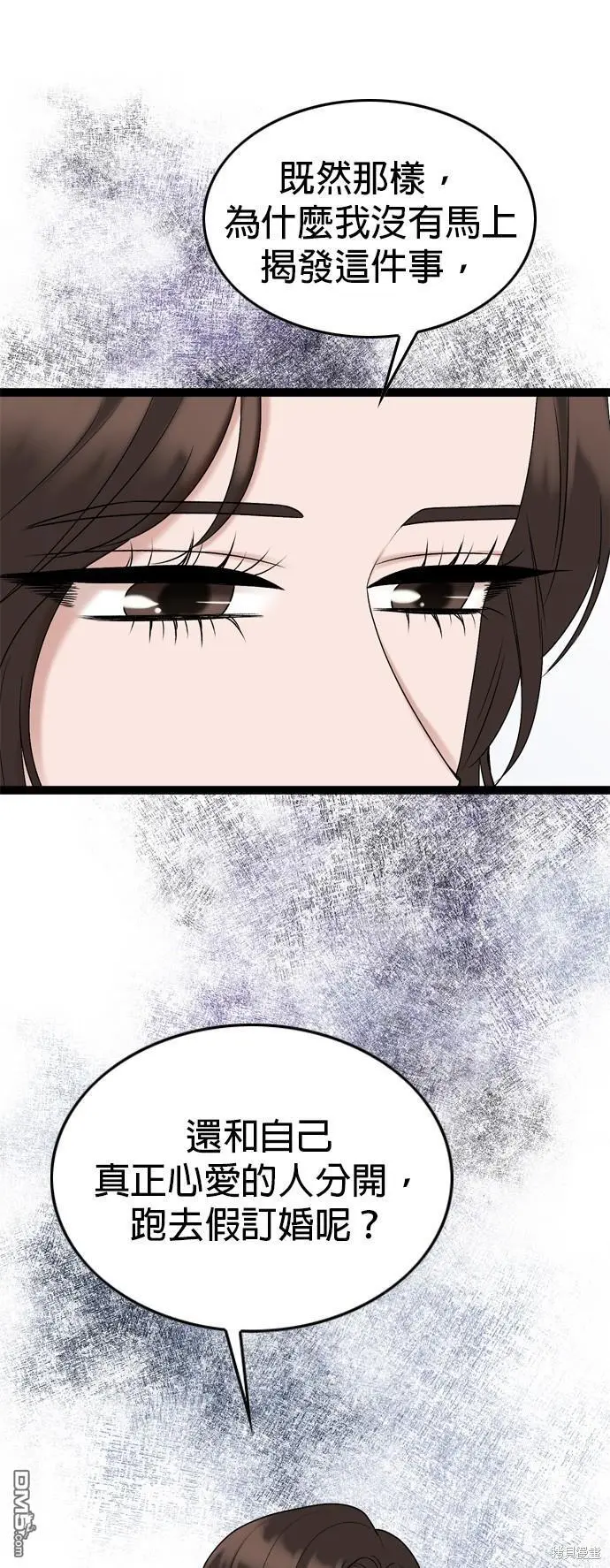 第87话 第30页