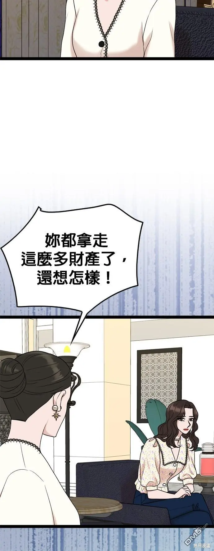 第87话 第32页