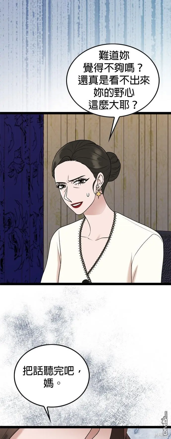 第87话 第33页