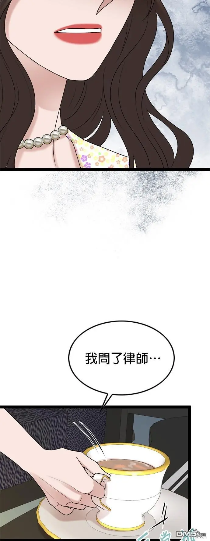 第87话 第34页