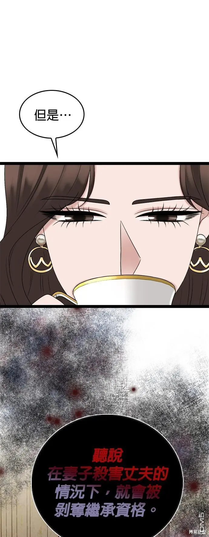 第87话 第36页