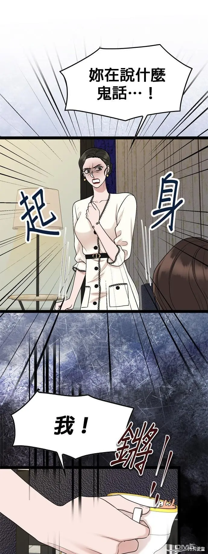 第87话 第38页