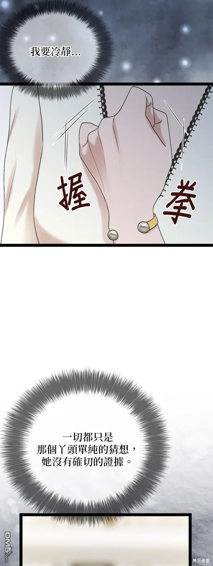 第87话 第42页