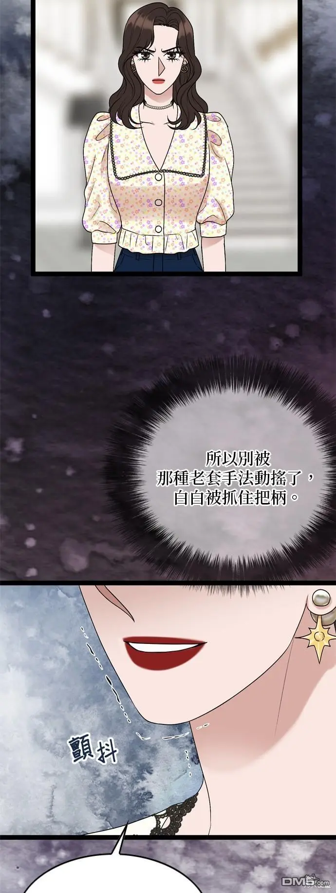 第87话 第43页