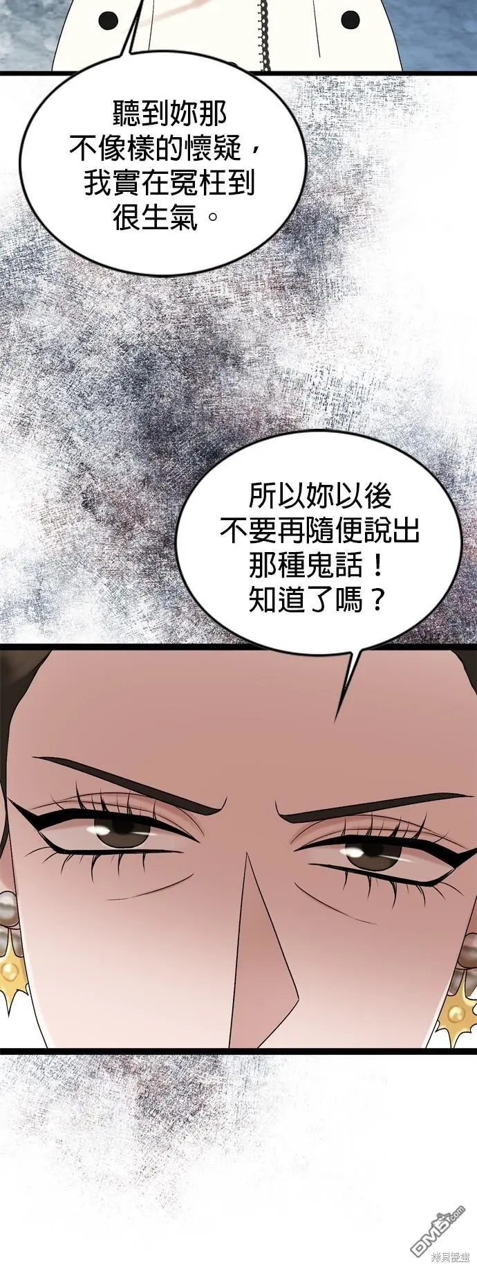 第87话 第45页