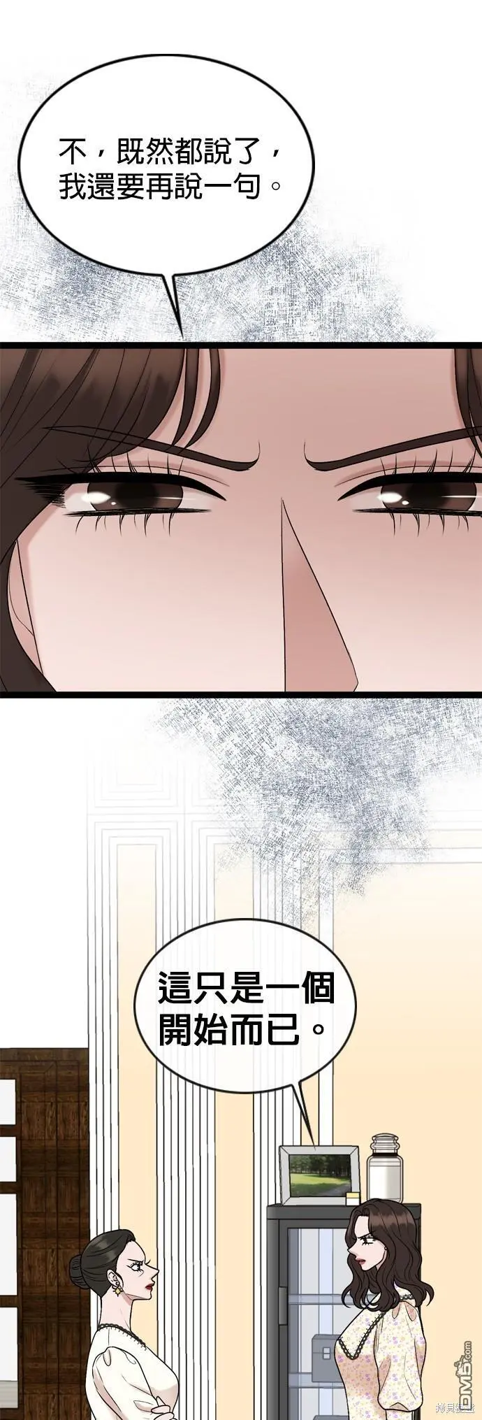 第87话 第46页