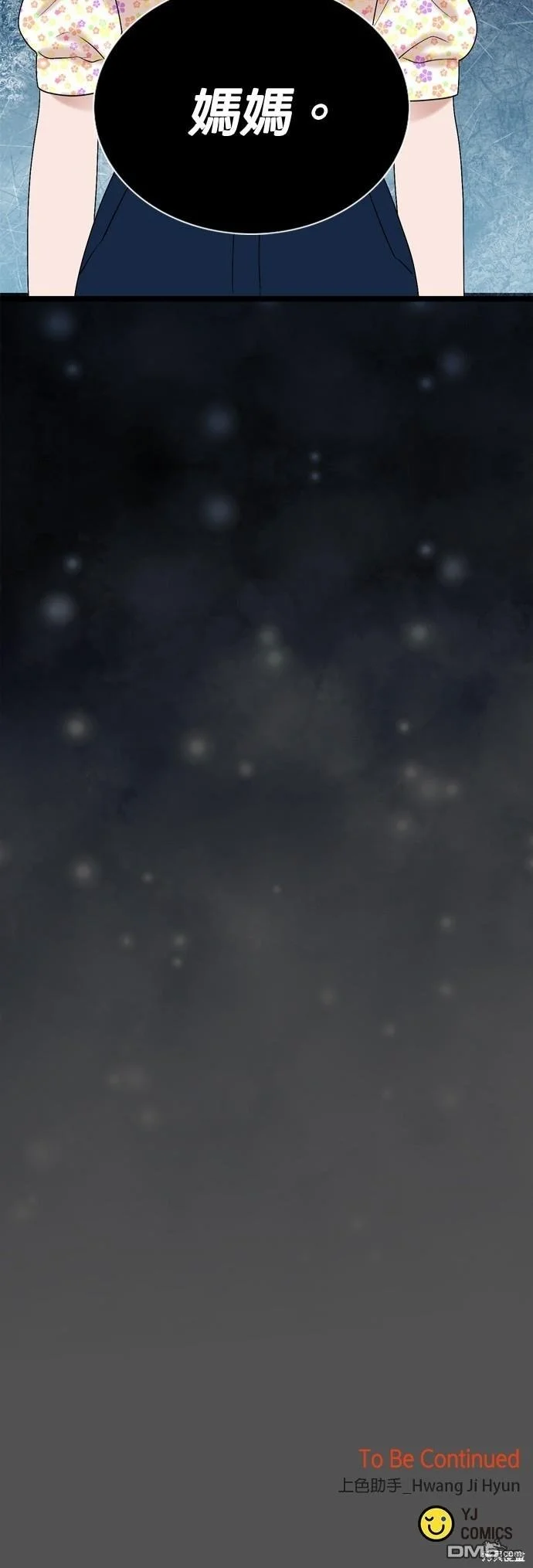 第87话 第48页