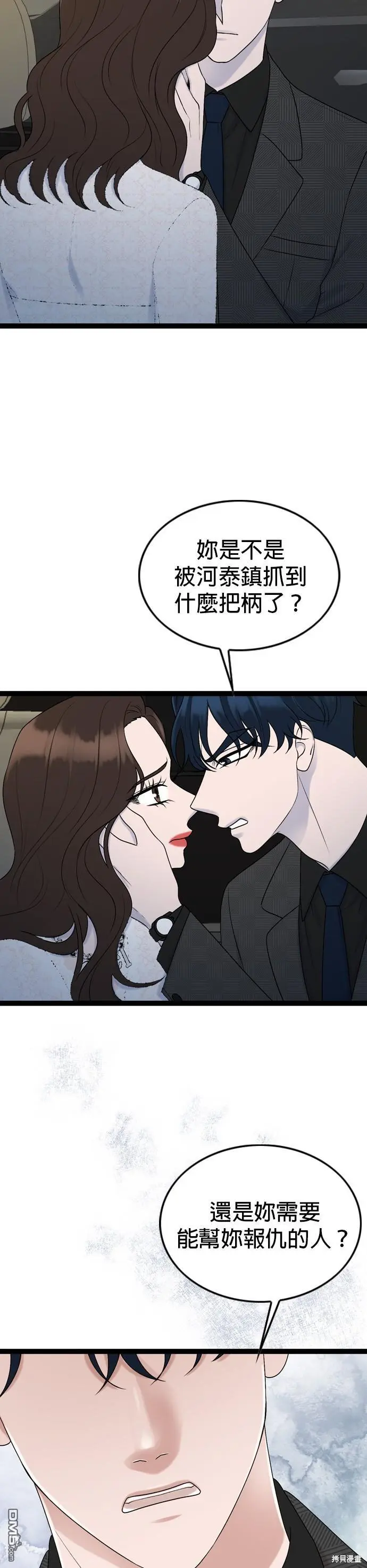 第86话 第3页